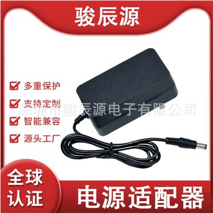 12V3A Power Adapter Led Light Strip Light Strip Fill Light Manicure Instrument Hair Removal Instrument Monitoring Water Pump