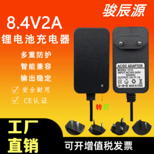 8.4V2A Lithium Battery Charger 18650 Polymer Air Conditioning Suit Charger Power Tool Hand Drill Power Supply