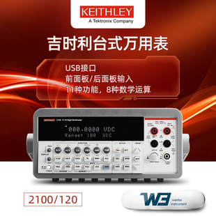 Acting U.S. Keithley 2100/100/220 Touch Screen High Precision 6-and-a-half USB Desktop Digital Multimeter