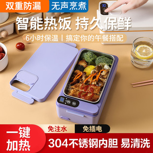 Cross-border Explosions Heating Insulation Lunch Box Rechargeable Office Student Bento Box Wireless Water-free Electric Heating Lunch Box