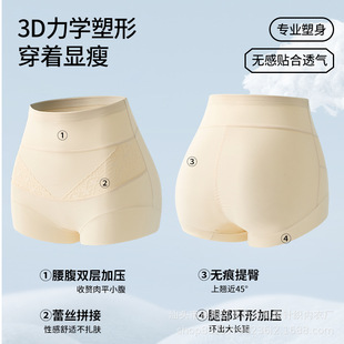Traceless High Waist Breathable Tinting Hip Pants Women's Postpartum Waist Tinting Small Belly Strong Shaping Women's Shaping Pants