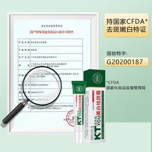 Multi-source Tianyou Whitening Anti-spot cream light spot whitening improve dark one-piece delivery wholesale