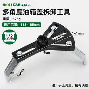 Automobile fuel tank cap removal and installation tool three-jaw fuel tank cap adjustable wrench gasoline pump cap removal special tool