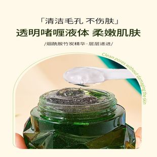 KUGE Cool Niacinamide Bamboo Charcoal Pore Cleaning Ice Crystal Facial Deep Cleaning Exfoliating Dirt Gel Cream for Women