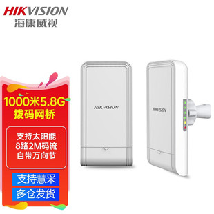 Hikvision Wireless Bridge Gigabit Dial Outdoor Elevator Monitoring 3km 5km Point-to-Point Distance