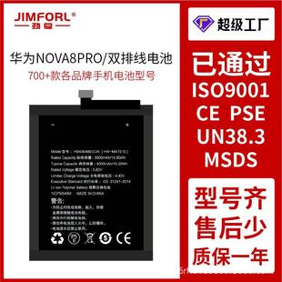 Suitable for Domestic Android Huawei Nova8Pro/Double Cable/Nova9/Honor 4A Mobile Phone Built-In Battery