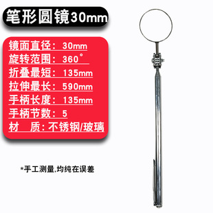 Telescopic Inspection Mirror Auto Repair Universal Inspection Mirror Longer Inspection Mirror Mirror Mirror Endoscope Flexible Mirror