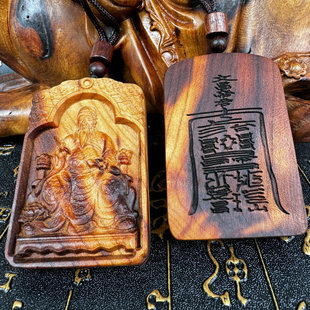 [Longhushan Wangnian Pine] Natural Lightning Peach Wood Wenqu Star Wenchang Emperor Pendant Longhushan Road Pendant