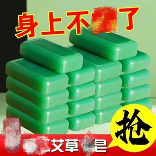 New yingrunxin Wormwood soap wormwood leaf soap Wormwood soap