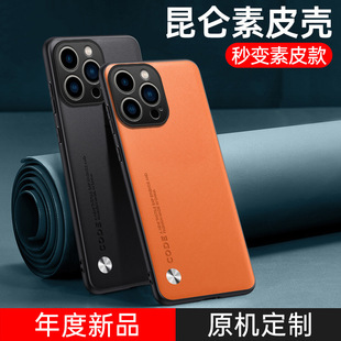 For Apple 16promax mobile phone case Phone15/14 protective cover 13 lens 12 drop-proof high-end male 11