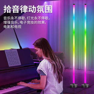 RGB floor slide lamp 360 full-scale luminous atmosphere lamp music rhythm pickup electric competition room bedroom corner lamp