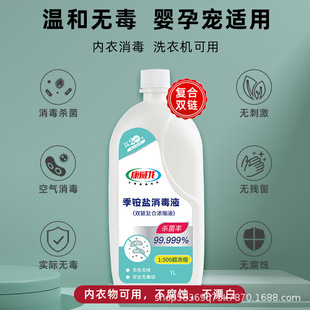 Conway Dragon Compound Double Chain Quaternary Ammonium Salt Clothing Disinfectant Concentrate 1L Disinfection for Hospital, School Office
