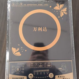 Wanlida Electric Ceramic Stove Ainadi Electric Ceramic Stove Household Hot Pot Stir-frying Induction Stove Tea Cooker Electric Tea Stove
