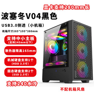 Бесплатная доставка ATX настольный компьютер боковой через 3.0 игровой стеклянный размер пустой корпус питания водяного охлаждения задней линии M