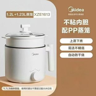 Электрическая кастрюля Midea XZE1613 с антипригарным покрытием, 1,7 литра, студенческое общежитие, небольшой горячий горшок для 2-3 человек