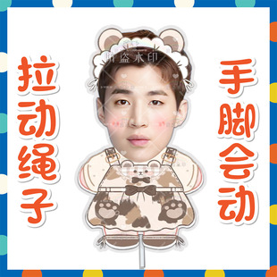 Liu Xianhua Telescopic Doll Pull Line Doll Doll Doll Shake Around Same