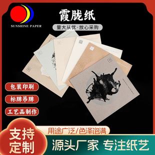 New colorful xiafu paper thickened sign postcard printing paper gift box exquisite wrapping paper art paper wholesale