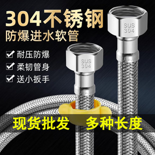 Water pipe 304 hose household metal water inlet hose stainless steel braided pipe high pressure pipe water heater hot and cold water pipe