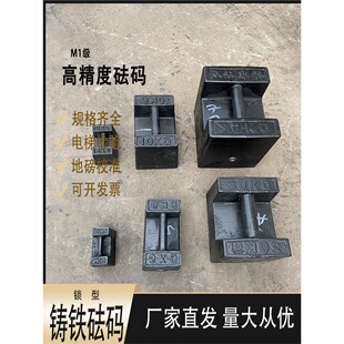 Lock cast iron weight 25kg20kg weighbridge calibration standard weight elevator calibration weight kg ton m1
