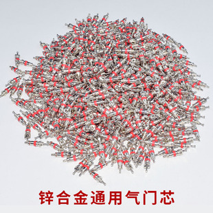 Zinc Alloy valve core automobile tire electric motorcycle bicycle vacuum tire valve core