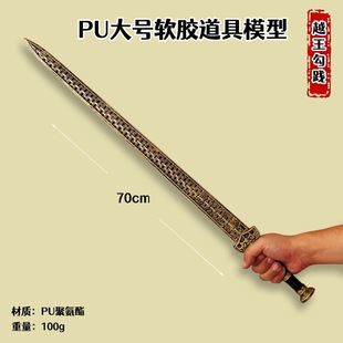 Ancient three kingdoms weapon children's toy PU Zhao Yun Gun Guan Yu broadsword Lv Bu Fang Tian painted halberd antique temple fair props