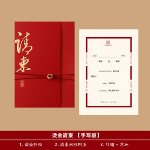 Invitation wedding invitations wedding 2024 feeling Chinese atmosphere simple festive red vintage wedding invitations can be customized