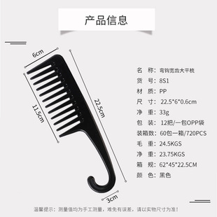 Colorful Large-Tooth Comb Large-Tooth Comb Arc Hook Shape Comb Macaron Color Household Wide-Tooth Comb Large Wave Curly Hair Comb