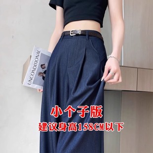 dark blue Tencel Soft Denim Pants 2025 New plus size Women's chubby girl Slim Ice Silk Wide Leg Pants Summer Thin