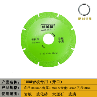 Mu Meibo granite cutting piece wall groove piece marble stone tile concrete marble machine open dry cutting saw blade