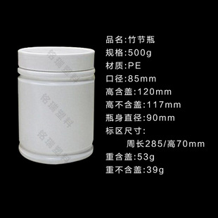 500g bamboo powder barrel white protein powder barrel powder bottle PE solid plastic bottle wide mouth bottle plastic barrel