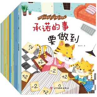 Children's Good Habits Picture Book 40 Books 2-3-6 Years Old Baby Safety Education Picture Book EQ Cultivation Picture Book Story Book