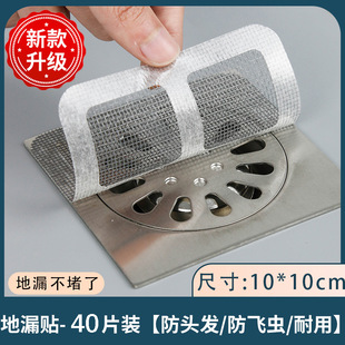 Disposable bathroom floor drain stickers toilet hair filter sewer insect-proof anti-clogging self-adhesive floor drain stickers