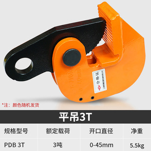 Lifting alloy steel lifting pliers flat lifting pliers steel plate pliers die forging horizontal crane vertical crane 1 ton 5T horizontal lifting rigging iron plate clamp