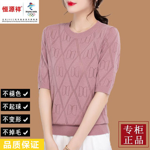 Hengyuanxiang Group Color Sheep Mulberry Silk Middle Sleeve New Women's plus size Styline Hollow Top for Belly Covering Age-reducing Short Style