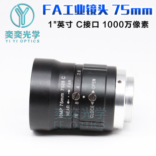 75mm Industrial Camera Lens/c Interface/ 1inch /10MP Distortion-free Machine Detection Visual Industrial Lens
