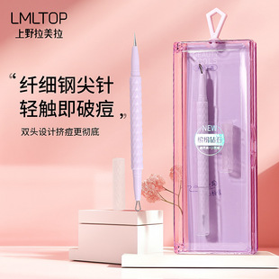 LMLTOP acne needle single pack L-type pressure ring head diamond-type double-headed dual-purpose acne needle acne needle SY555