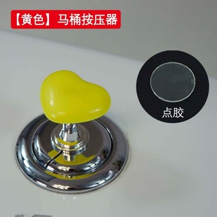 Toilet Water Tank Press Flush Button Button Plus Long Nail Art Auxiliary Universal Accessories Love Creativity