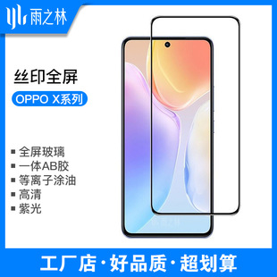 Suitable for vivoX70 tempered film X60/X50 silk screen high aluminum X30/X27Pro full screen mobile phone film X21S