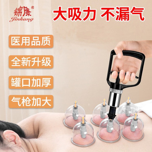 Vacuum Cupping Appliance Household suit Exhaust Cupping Glass Dial Air Tank for Traditional Chinese Medicine Hospital