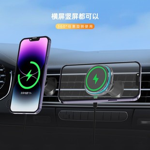Car magnetic suction wireless charging navigation bracket car outlet charging new energy atmosphere light wireless charging bracket