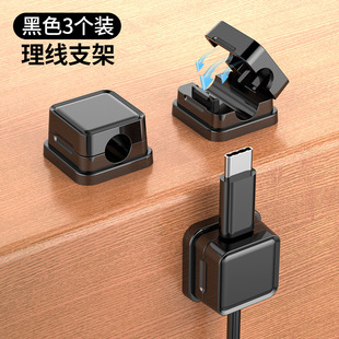 New Cable Organizer Desktop Car Data Cable Storage and Organization Mobile Phone Charging Cable Clip Holder Buckle Plug