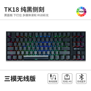 Lei Kaze TK18 Side Engraved Keyboard Customized 87-key Hot-swappable Wired RGB Computer Notebook Game Qingying