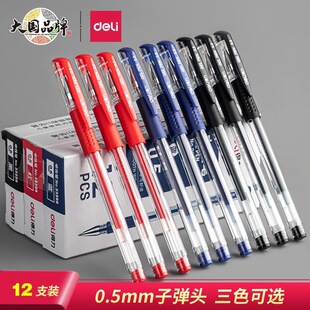 Deli гелевая ручка канцелярские принадлежности 6600es/33399 Sign PEN ручка для конференций 0,5 мм ручка 12 оптом