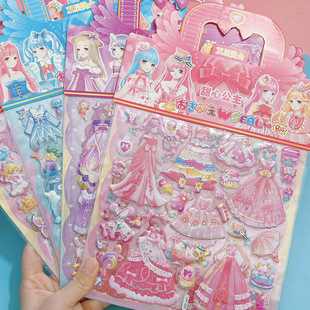 Princess dress-up stickers cartoon girl clothes stickers large children's three-dimensional bubble stickers creative stickers