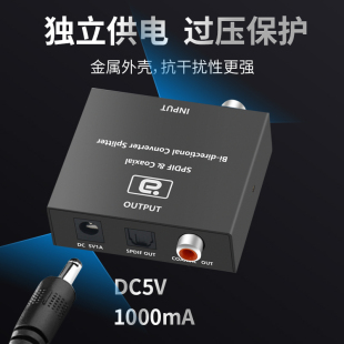 A Yin 5.1 HD Coaxial Optical Fiber Audio Converter Digital Decoding Interconversion TV spdif Power Amplifier Switching