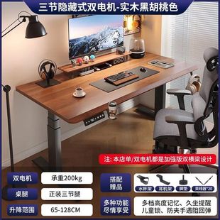 Solid Wood Electric Lifting Table Intelligent Workbench Office Table Computer Table E-sports Table Household Lifting Learning Table