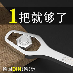 German self-tightening universal wrench multi-functional double-ended rigid ring glasses wrench universal adjustable quick wrench