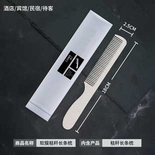 Hotel Hotel Homestay Disposable Comb Hotel Room Toiletries Rubber Plastic Strip Wholesale Free Shipping