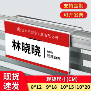 Xybp office seat plate screen partition position plate hanging double-sided position plate acrylic station plate wholesale