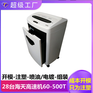 Processing and Customizing Shredder Shell Accessories, Custom-Made Precision Mold Injection Molding Processing, Peek High Temperature Material Production Plant